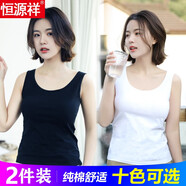 恒源祥吊帶背心女士純棉內(nèi)穿打底內(nèi)衣全棉可外穿微彈寬松夏季無袖上衣 黑色+白色 XXL/175