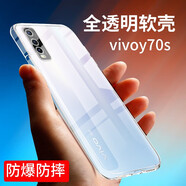 拓蒙 vivo Y51s透明手機(jī)殼硅膠Y70s保護(hù)套V2002A全包防摔殼男女款后背軟套 防摔透明殼