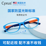 Cyxus兒童防藍光輻射眼鏡超輕TR90學生玩手機電腦孩子護目鏡平光無度數(shù) 藍色橢圓框+0度防藍光鏡片