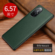 ROMSION 華為nova8手機(jī)殼牛皮適用保護(hù)套皮套簡約nava8全包邊防摔5g版 Nova8 真皮荔枝紋全包款【暗夜綠】