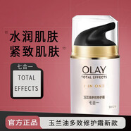 玉蘭油面霜多效修護霜七合一護臉霜保濕護膚品搽臉油抹臉霜潤膚霜擦臉霜 玉蘭油多效修護霜50g