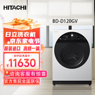 日立HITACHI洗衣機(jī) 巧克力系列12公斤原裝進(jìn)口10kg帶烘干除菌滾筒變頻 BD-D120GV白色