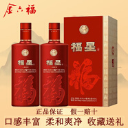 金六福酒 金六福福星系列 50.8度濃香風(fēng)格 聚會(huì)宴請(qǐng)婚宴 送禮整箱佳品 50.8度 500mL 2瓶 福星一路星耀