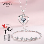 唯一（Winy）銀項(xiàng)鏈女士心中有你兩件套999足銀項(xiàng)鏈+手鏈套裝配證書(shū)