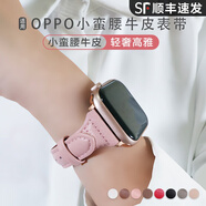 watchbondOPPOwatch 1/2小蠻腰牛皮表帶頭層牛皮智能手表女神替換帶46mm Esim版 42mm藍牙 【OPPO小蠻腰真皮】粉色款 【OPPO Watch2】42mm丨連接器+高清膜
