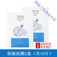 卓沿白金舒潤護膚品補水套裝保濕乳液面霜啫喱敏感肌 保濕面膜2盒 共10片
