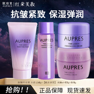歐珀萊（AUPRES）時(shí)光鎖膠原滋潤(rùn)型化妝品護(hù)膚套裝中小樣潔面水乳眼霜面霜淡化細(xì)紋 4件套:潔40g+水50ml+霜10g+眼5g