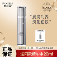 梵潔詩(shī)魚(yú)子醬多肽套裝 緊致肌膚淡化細(xì)紋干紋補(bǔ)水保濕護(hù)膚品緊致禮盒 魚(yú)子醬多肽精華水