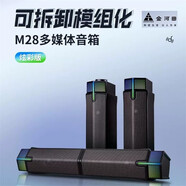 金河田電腦音響插臺(tái)式機(jī)筆記本外接外置USB一線通專用內(nèi)置聲卡小音箱家用有線低音炮藍(lán)牙連手機(jī)喇叭影響 【藍(lán)牙/有線雙模板】USB一線通+RGB炫彩的