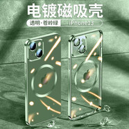 卓昇（ZHUOSHENG） 蘋果13手機(jī)殼13proamx透明車載磁吸無線充喇叭防塵自帶鏡頭膜全包 iPhone13【蒼嶺綠】電鍍透明磁吸