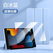 倪爾克 iPad保護(hù)套iPad9/8/7/10代蜂窩三折支撐保護(hù)殼ipadpro/air蘋果平板電腦保護(hù)套Apple平板皮套 白冰藍(lán)【智能休眠皮套】+品牌鋼化膜 【10.2英寸】iPad 9/8/7
