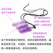 奕靜 原石天然紫水晶六棱柱吊墜男女款項(xiàng)鏈掛件水晶柱飾品 紫水晶紫羅蘭吊墜