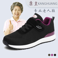 康皇品牌老人鞋男秋冬款安全中老年人健步鞋爸爸媽媽鍛煉軟底寬松鞋子 3302黑紫（女款） 37