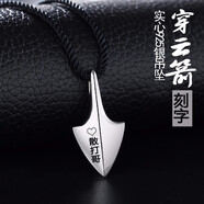 貝美芬925銀男士吊墜專業(yè)定制刻字情侶吊墜女項鏈網(wǎng)紅飾品帶證書 大號