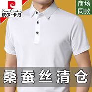 皮爾卡丹（pierre cardin）高檔保羅短袖t恤男士桑蠶絲翻領(lǐng)中年爸爸裝夏季休閑半袖冰.絲polo 白色 XL 175/92A(建議130-145斤)