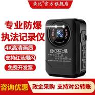 錄憶z9Q7執法記錄儀高清4K夜視隨身便攝像機專(zhuān)業(yè)安保執法儀記錄H9防爆 H9 4K+三重專(zhuān)業(yè)防爆版 內置256G