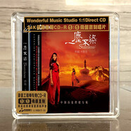 原裝正版CD碟片 一塵不染系列發(fā)燒試音碟吟唱專輯 妙音唱片原版CD光盤hifi無損高音質(zhì)音樂歌曲 一塵不染1卡洛兒吟唱專輯1：1母盤直刻CD版