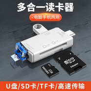 帆睿  讀卡器多合一sd卡tf相機(jī)手機(jī)otg多功能塢電腦type-c內(nèi)存卡高速分線器拓展usb擴(kuò)展器 白色6合一讀卡器相機(jī)單反U盤臺式筆記本電腦平板車載