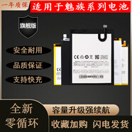 魅族（MEIZU）適用魅族魅藍(lán)NOTE51236手機(jī)M123S5S6XEE2U20U10電池 優(yōu)勢 量大優(yōu)惠