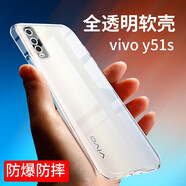拓蒙 vivo Y51S手機(jī)殼V2002A保護(hù)套Y70S硅膠全包軟殼防摔手機(jī)套透明后外殼男女薄款 全包防摔殼透明