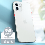 天觉 适用苹果12手机壳 iphone12Pro max保护套防摔超薄磨砂透明全包女男潮壳 苹果12mini【透白色/5.4英寸】送6D膜