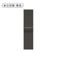 順豐適用蘋(píng)果手表iWatchS11apple米蘭尼斯表帶金屬S9運動(dòng)10/9/8se 官款黑 適用iWatch4/5/6/SE【42/44mm】