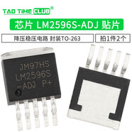 LM2596S-5.0 ADJ 12 3.3V LM2596T LM2576 降壓電路穩(wěn)壓器IC芯片 LM2596S-ADJ 封裝TO263（2個）