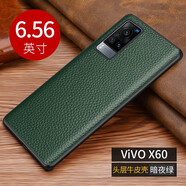 佩諾 vivo X60手機(jī)殼X60Pro保護(hù)套5G版真皮牛皮全包商務(wù)防摔潮男女款牛皮軟外殼 vivoX60【荔枝紋背殼】暗夜綠