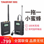 得勝（TAKSTAR） SGC-200W無(wú)線(xiàn)領(lǐng)夾式麥克風(fēng)戶(hù)外直播采訪(fǎng)小視頻拍攝單反相機腰掛領(lǐng)夾話(huà)筒