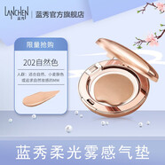 藍(lán)秀（LANSHOW） 藍(lán)秀柔光霧感氣墊BB霜水潤(rùn)保濕遮瑕防水不脫妝裸妝白皙滋潤(rùn) 202自然色