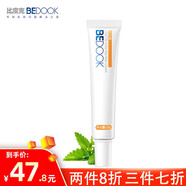 比度克祛痘膏 男女學(xué)生去青春痘痘閉口粉刺痘膏 拍2件更實惠
