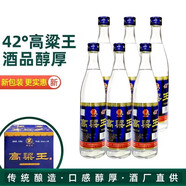 【廠(chǎng)家直供】6瓶御花園白酒糧食白酒東北大高粱王白酒42度濃香黑龍江白酒