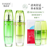 梵潔詩(FANJEIS)綠茶原液精華清爽補(bǔ)水2件套 護(hù)膚套裝