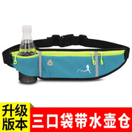 捷如風(fēng)運(yùn)動(dòng)跑步腰包男女士戶外跑步包手機(jī)包防水貼身腰帶包手機(jī)腰包手機(jī)袋運(yùn)動(dòng)包 【升級帶水壺倉款】天藍(lán)色（7寸可用）