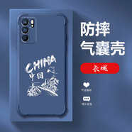 格興適用opporeno6手機殼新款液態(tài)硅膠oppo reno6保護套殼四角氣囊防摔男女潮牌中國風(fēng)文字全包輕奢 寶石藍-b831長(cháng)城-送手機膜 OPPO Reno6