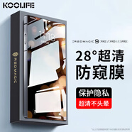 KOOLIFE適用 努比亞紅魔9pro/9pro+鋼化膜防偷窺nubia紅魔9SPro手機(jī)膜隱私保護(hù)貼膜超薄高清全屏覆蓋防摔