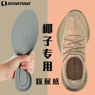 RUNWING 適配椰子.350運動鞋墊男減震防臭吸汗透氣女軟彈踩屎感軍訓(xùn)鞋墊 灰色1雙可裁剪 48碼