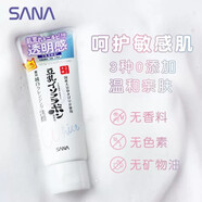 SANA日本豆乳美肌洗面奶女卸妝深層舒緩清潔孔潔面洗面乳男女洗面奶 豆乳維C凈透洗面奶1支150g