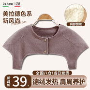 遼遠護肩保暖肩周炎肩膀護具睡覺用坎肩加絨月子喂奶頸椎披肩防風(fēng)防寒 無袖深卡其·肩膀加絨貼片 L丨參考體重115斤-145斤