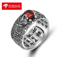 巴克樂樂復古石榴石貔貅戒指男紅剛玉開口指環(huán)防泰銀波羅蜜心經(jīng)男士單身戒 J567貔貅戒指 開口可調(diào)節(jié)