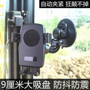馳言 挖掘機手機支架車(chē)載吸盤(pán)式導航架汽車(chē)用手機夾大貨車(chē)鏟車(chē)挖土機拖拉機專(zhuān)用支撐架挖機手機支架 【升級合金款 防抖防震 】黑色