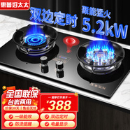 惠普好太太燃氣灶天然氣煤氣灶雙灶家用液化氣灶具嵌入式臺式煤氣爐灶臺 旗艦款 鋼化玻璃 5.2kw鴛鴦猛火 智能雙邊定時 管道天然氣