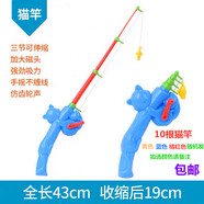 搭啵兔兒童釣魚(yú)玩具磁鐵魚(yú)竿伸縮磁性磁力仿真男孩女孩13歲配件撈魚(yú)網(wǎng) 10根新款貓竿
