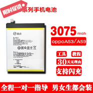 能點 oppor9手機電池適用R7A57/A59/A53/r9splus大容量電池 oppoA53/A59電池【拆機工具】