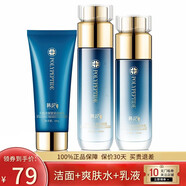韓紀多肽提拉緊致肌膚 洗面奶精華爽膚水乳液面霜潔面乳補水保濕滋潤 潔面+爽膚水+乳液