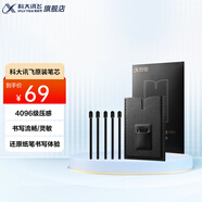 科大訊飛智能辦公本X3/X3Pro 10.65英寸星火大模型語(yǔ)音轉(zhuǎn)寫電子書(shū)閱讀器墨水屏電紙書(shū)電子筆記本凌美聯(lián)名款 配件-原裝筆芯