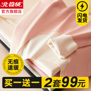 北極絨無痕發(fā)熱女士保暖內(nèi)衣女加絨加厚德套裝冬季秋衣秋褲防寒美體打底 膚色+梅子粉 3XL 【155-170斤+無痕發(fā)熱】