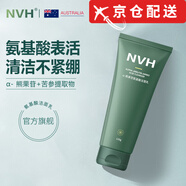 NVH【官網(wǎng)直售】氨基酸洗面奶面部去油清潔凈爽干皮潔面乳柔和男女生 【NVH男士洗面奶】+起泡網(wǎng)120g