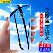 朗美奇 適用蘋果6/蘋果6s plus鋼化膜全屏防窺藍(lán)光膜iphone6s plus手機(jī)鋼化膜全屏復(fù)蓋磨砂全包黑色貼膜p 高清電鍍*10D大視窗*珠白3片裝 蘋果6plus/6Splus通用版