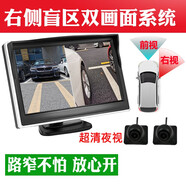 邦道尼12V新款小汽車可視倒車?yán)走_(dá)影像高清夜視無損免打孔通用一體機(jī)探頭車載倒車顯示器 [超清]5英寸雙畫面屏右視+前視
